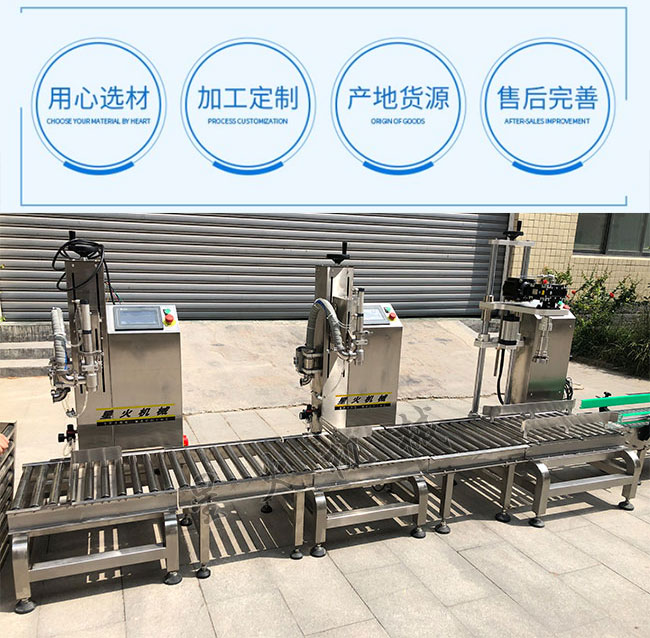 桶裝醬料稱重式灌裝旋蓋生產(chǎn)線