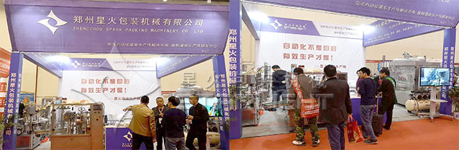 展會現(xiàn)場圖