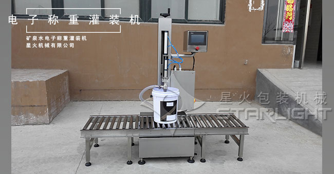 電子稱重灌裝機