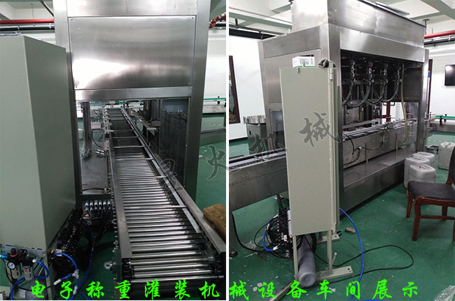星火電子稱重灌裝機(jī)械廠家車間展示桶裝芝麻醬定量灌裝機(jī)相關(guān)設(shè)備