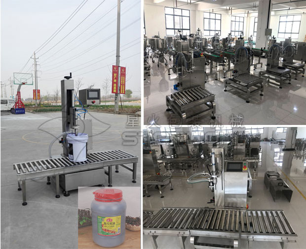 星火電子稱重灌裝機